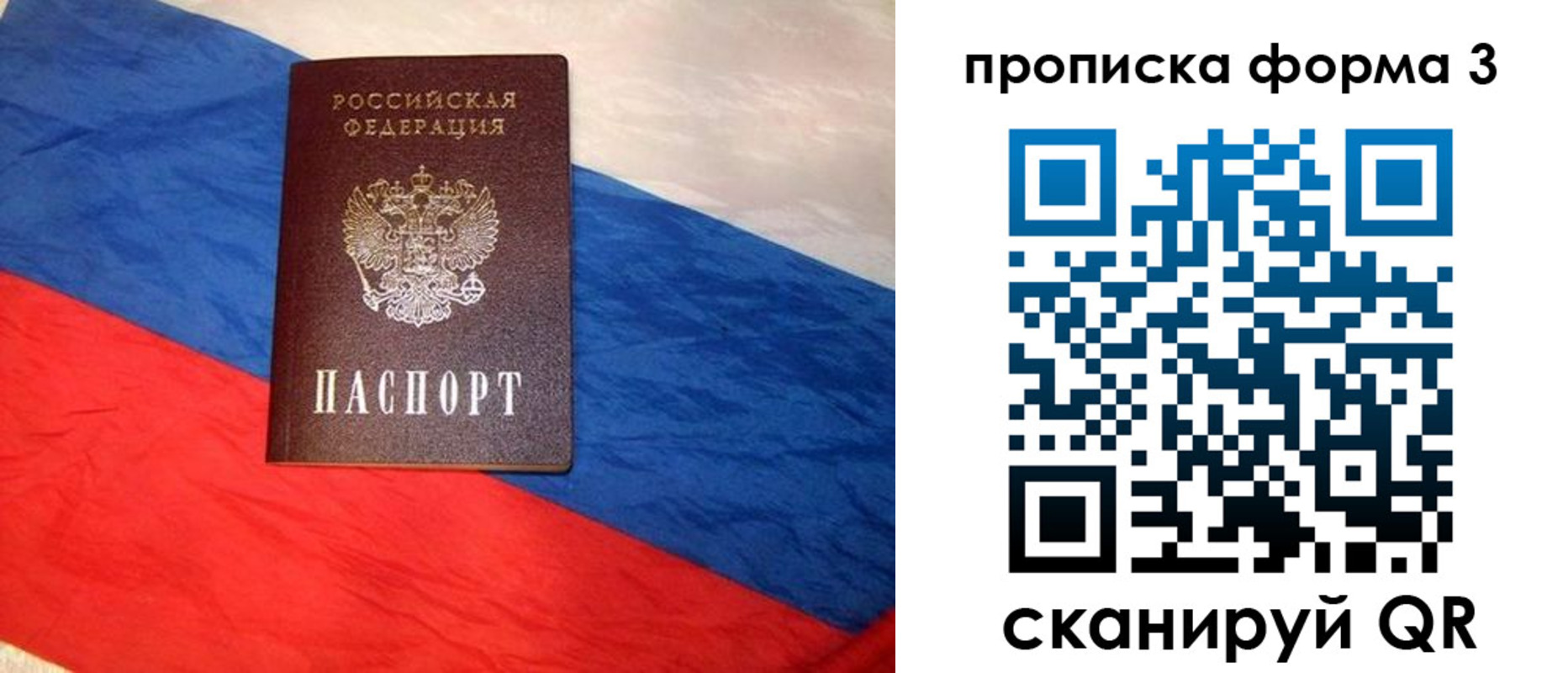 купить прописку в Лебедяни