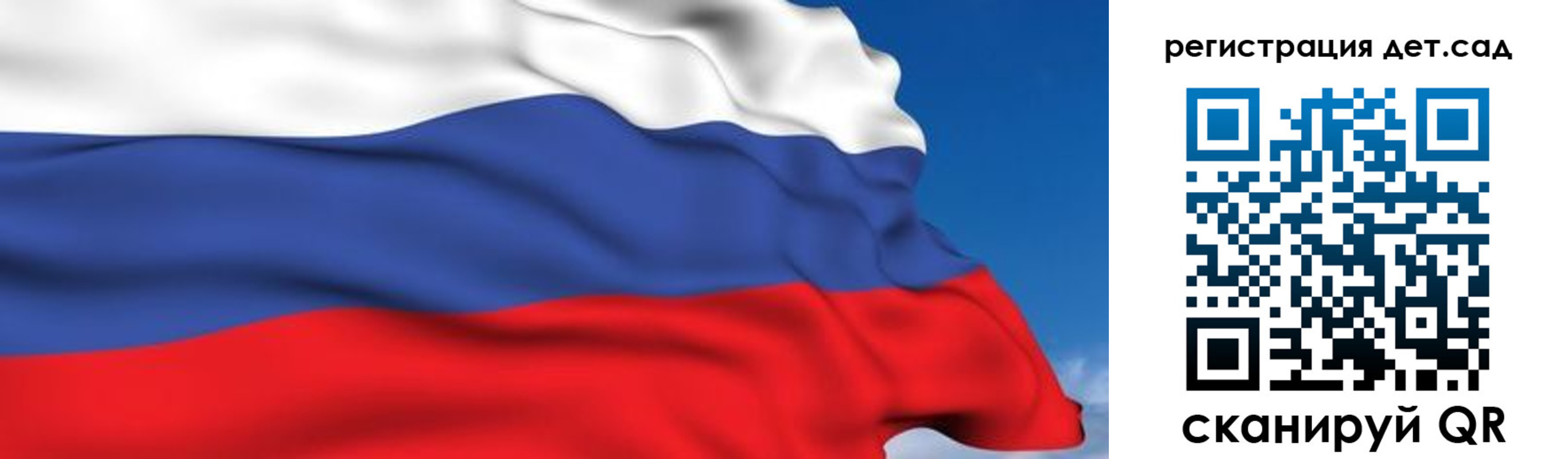 прописка для школы в Лебедяни