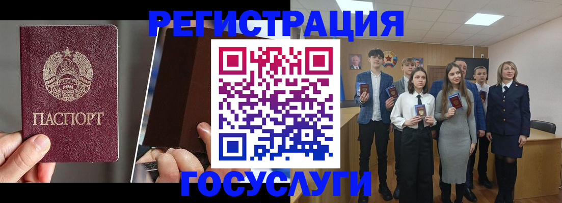 прописка в Лебедяни