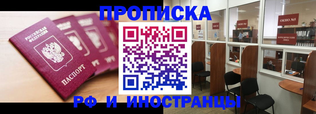 временная регистрация госуслуги в Лебедяни
