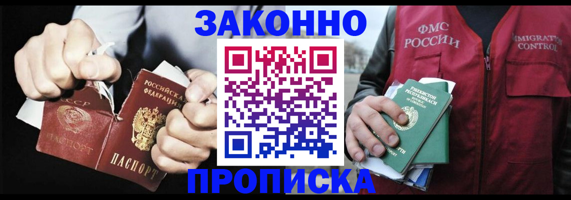 временная регистрация гарантия в Лебедяни