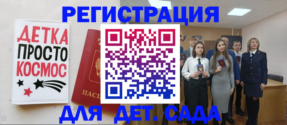 регистрация для школы в Лебедяни