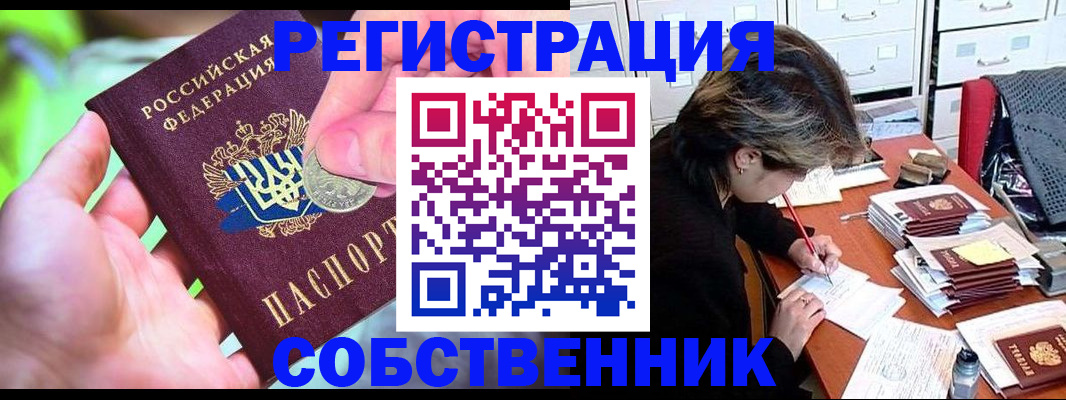 прописка для кредита в Лебедяни