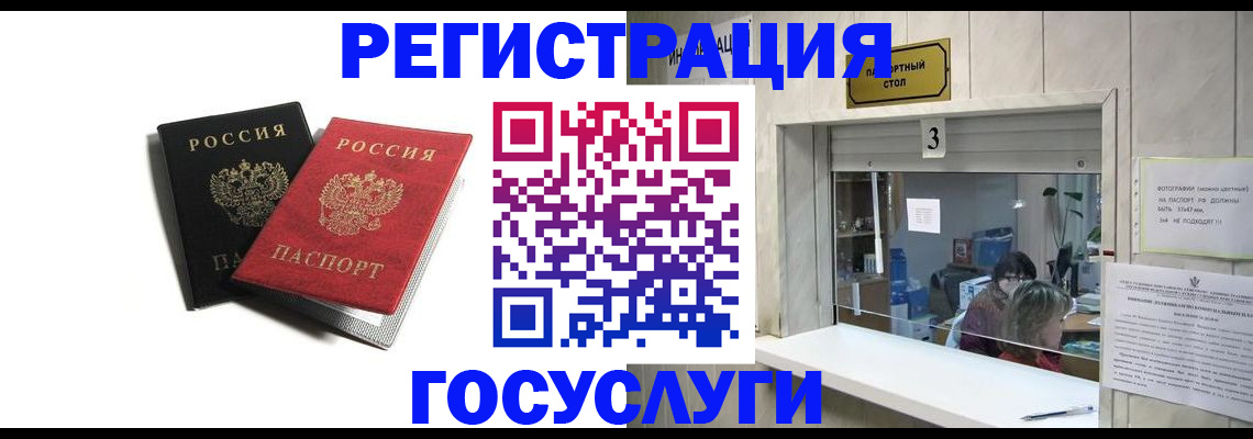прописка для военкомата в Лебедяни