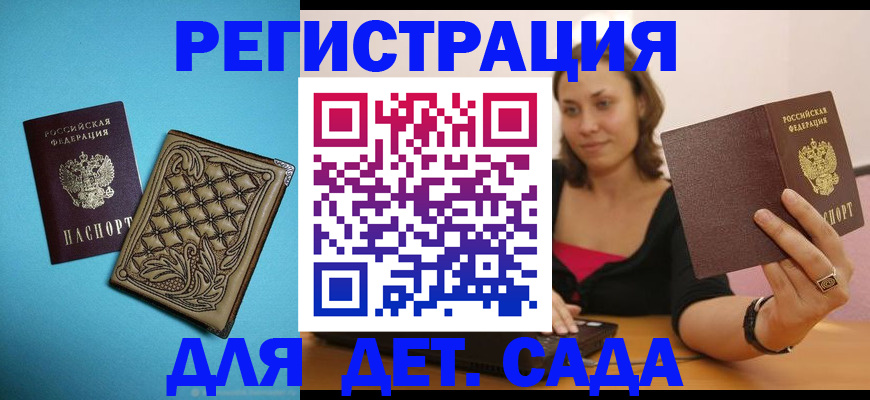 прописка поиск в Лебедяни