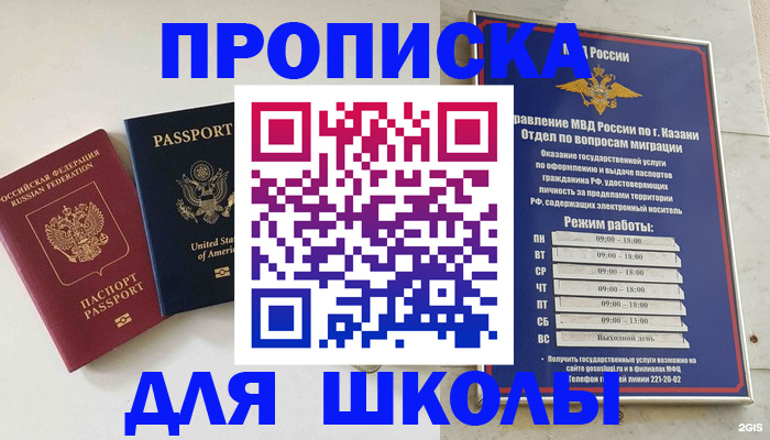 временная регистрация для всех в Лебедяни