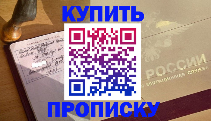 временная регистрация законно в Лебедяни